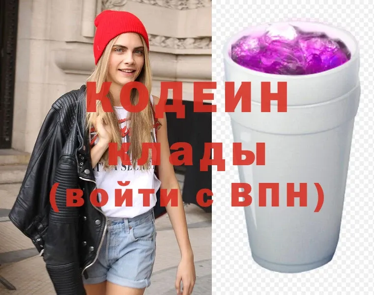 OMG онион  наркошоп  Боготол  Кодеиновый сироп Lean Purple Drank 