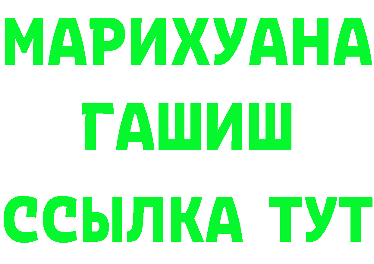 ГЕРОИН гречка зеркало нарко площадка мега Боготол